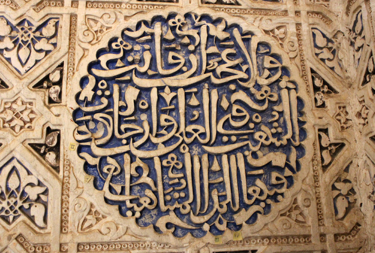 circle calligraphy alhambra