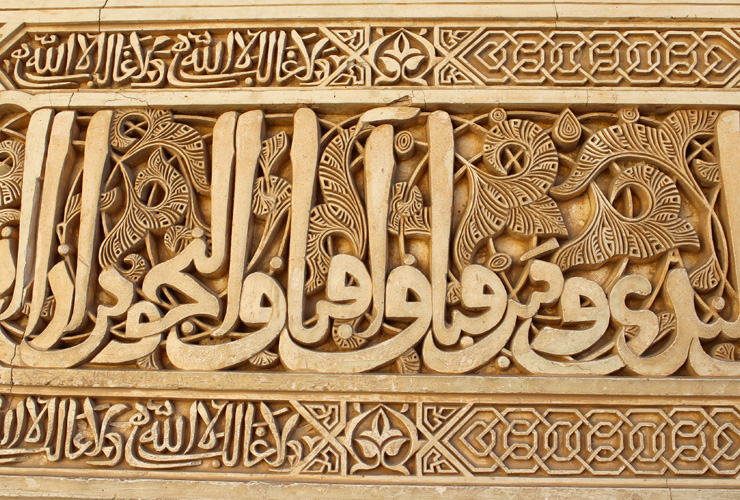 maghribi calligraphy wall